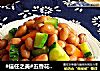 #信任之美#五香花生米的做法