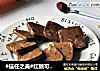 #信任之美#红糖可可杏仁曲奇的做法