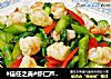 虾仁芦笋粒的做法