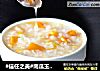 #信任之美#南瓜玉米糯米粥的做法