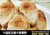 ＃信任之美＃紫薯酥的做法