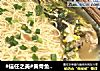 #信任之美#黄骨鱼面#肉肉厨的做法