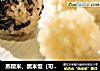 蒸糯米、黑米饭（可作寿司饭）的做法