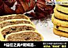 #信任之美#朗姆酒葡萄干椰蓉饼干的做法