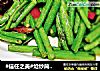 #信任之美#炝炒茼蒿杆的做法