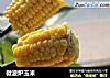 微波炉玉米的做法