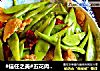 #信任之美#五花肉炒芸豆的做法