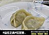 #信任之美#豇豆猪肉烫面蒸饺的做法
