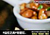 #信任之美#老醋花生米的做法