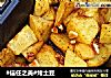 烤土豆做法(17)的做法