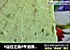 #信任之美#牛油果乳酪面包的做法