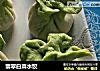 翡翠白菜水饺的做法
