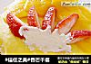 #信任之美#香芒千层的做法