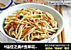 #信任之美#虫草花鸡丝凉拌面的做法