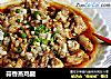 蒜香蒸鸡腿的做法