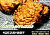 #信任之美#油墩子的做法