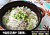 #信任之美#【酸菜汆五花肉】的做法