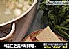 #信任之美#海鲜鸳鸯火锅的做法