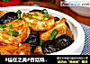 #信任之美#香菇烧日本豆腐的做法