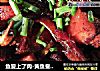 鱼爱上了肉-黄鱼鲞烧肉的做法