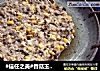 #信任之美#香菇玉米蒸肉饼的做法