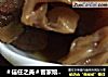 ＃信任之美＃客家娘酒鳕鱼花胶的做法