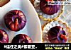#信任之美#紫薯豆沙糕的做法