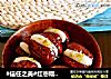 #信任之美#红枣糯米夹心的做法