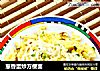 葱香蛋炒方便面的做法