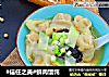 #信任之美#鲜肉馄饨的做法