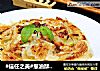 #信任之美#葱油酥酱香手撕饼的做法