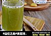 #信任之美#美容润肺蔬果汁的做法