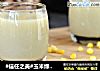 #信任之美#玉米绿豆糊的做法