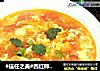 #信任之美#西红柿鸡蛋浓汤的做法