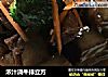 浓汁浇牛排立方的做法
