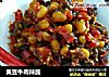 黄豆牛肉辣酱的做法