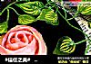 #信任之美#   玫瑰花大蒸饺的做法