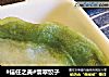 #信任之美#翡翠饺子的做法