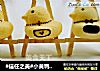 #信任之美#小黄鸭酸奶戚风蛋糕的做法