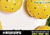 水果馅的菠萝包的做法