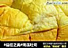 #信任之美#南瓜吐司的做法