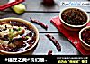 #信任之美#我们最爱的国民菜--麻辣水煮鱼的做法