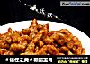 ＃信任之美＃糖醋里脊的做法