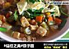 臊子面的做法
