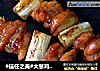 #信任之美#大葱鸡肉串的做法