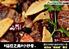 #信任之美#小炒冬笋五花肉的做法
