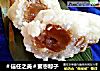 ＃信任之美＃蜜枣粽子的做法