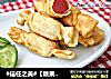 #信任之美#【糖果台式小香肠】的做法
