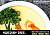 【肉末鸡蛋羹】的做法