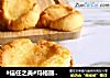 #信任之美#玛格丽特小饼干的做法